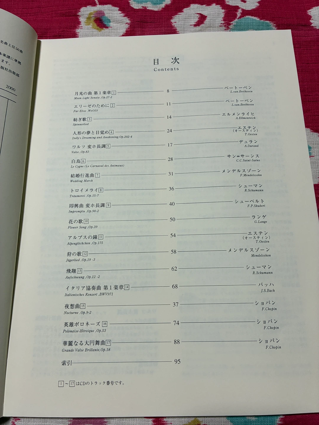 ゼンオン ピアノ名曲50選 1,2,3巻セットの写真4枚目
