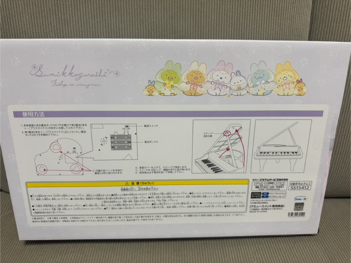 ✨新品✨すみっコぐらし 電子ピアノの写真2枚目