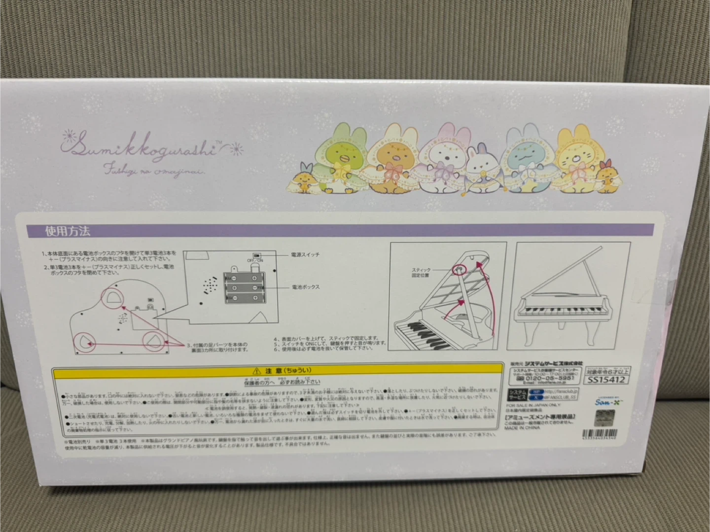 ✨新品✨すみっコぐらし 電子ピアノの写真2枚目