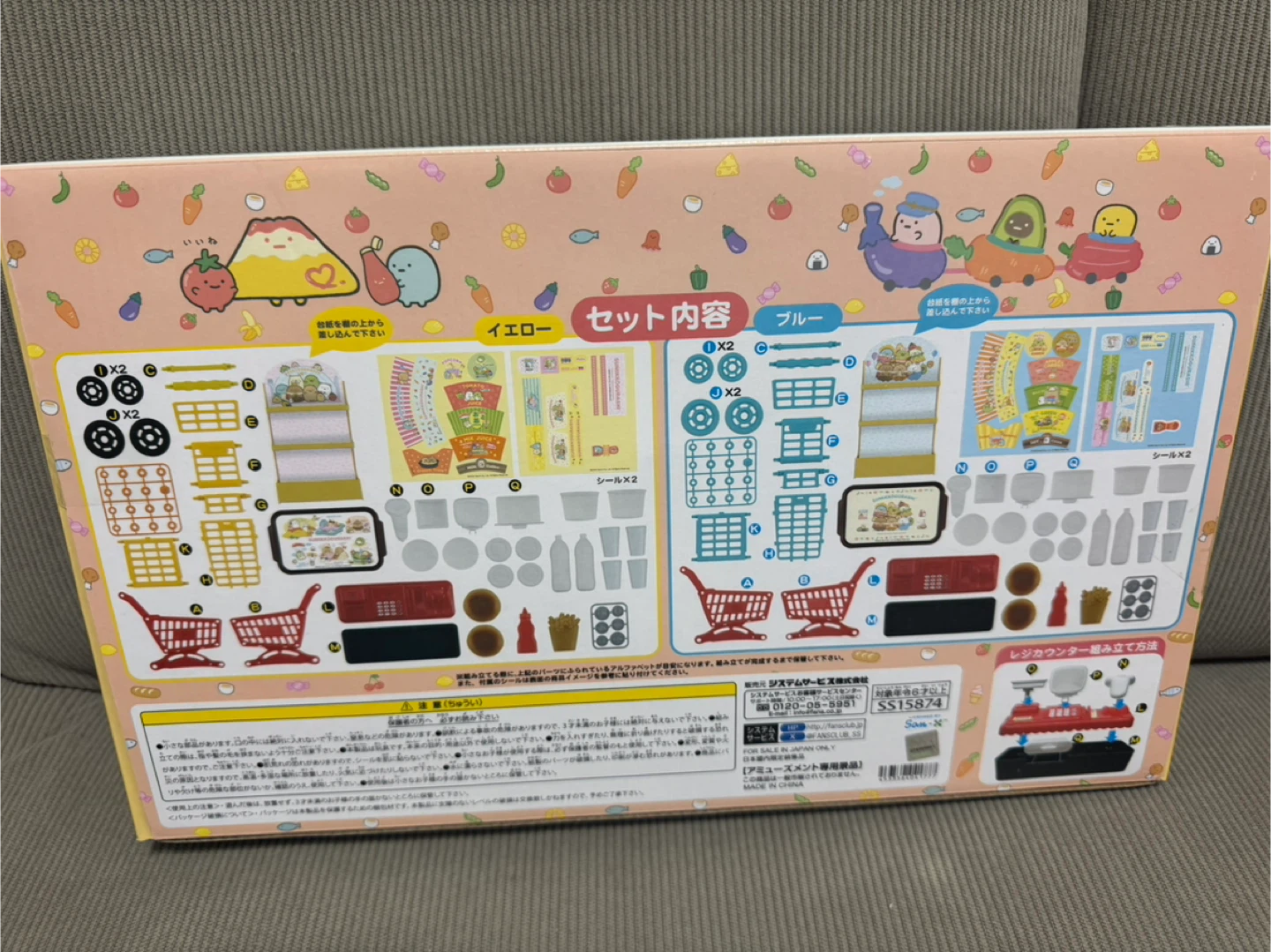 ✨新品✨すみっコぐらし おままごとショッピングカートセットの写真2枚目