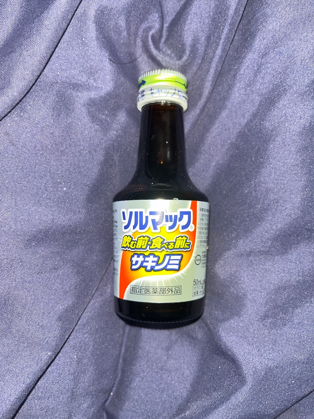 ソルマック