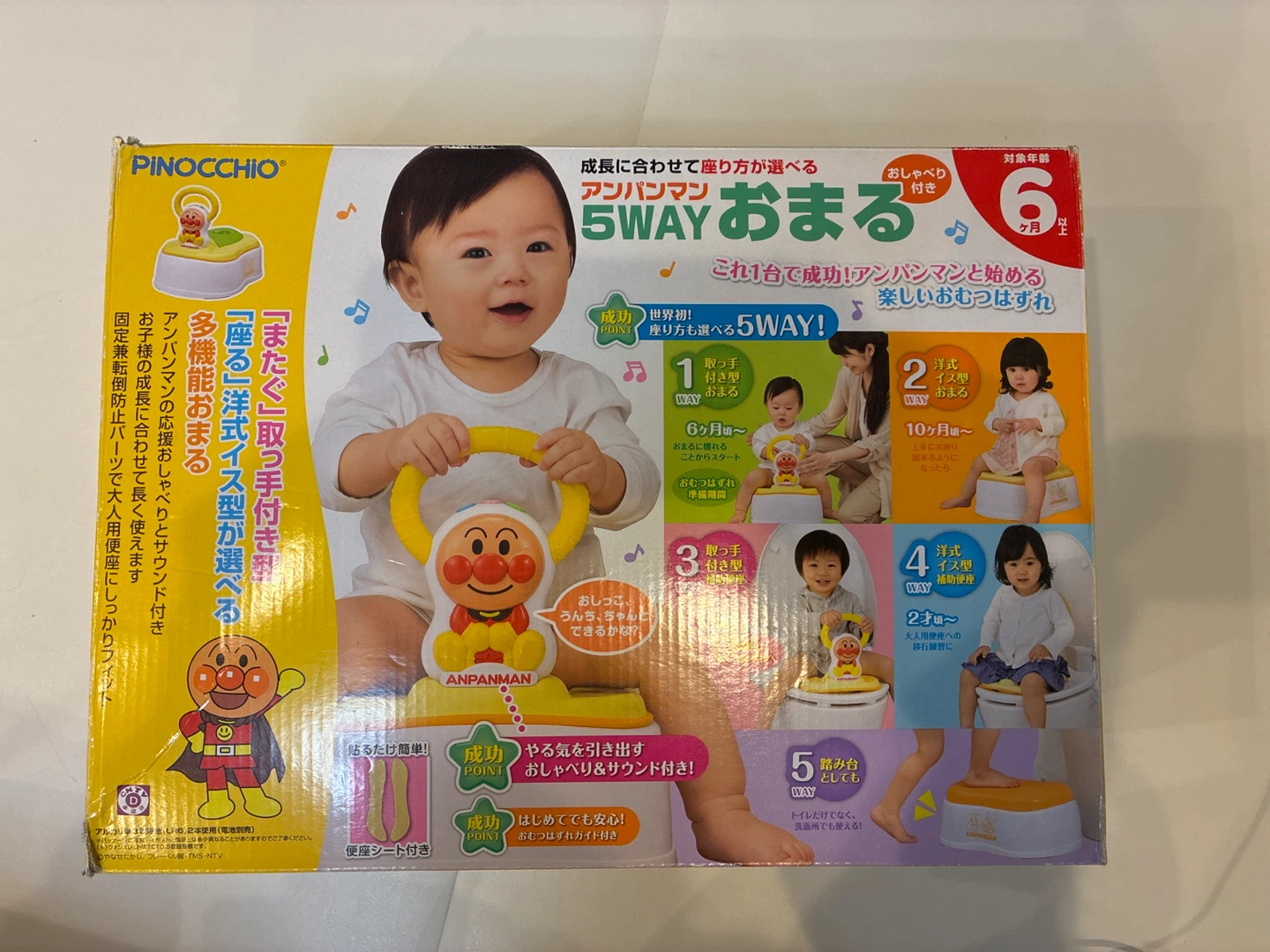 アンパンマン 5WAY おまる