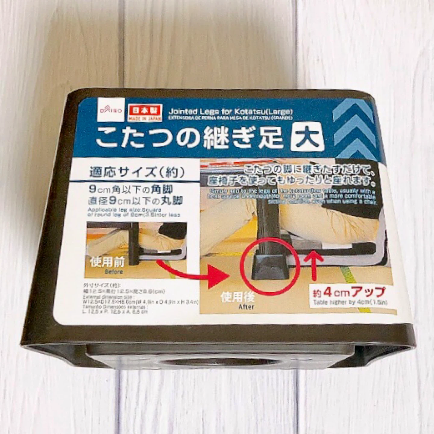 ダイソー こたつ 継ぎ足 大の写真2枚目