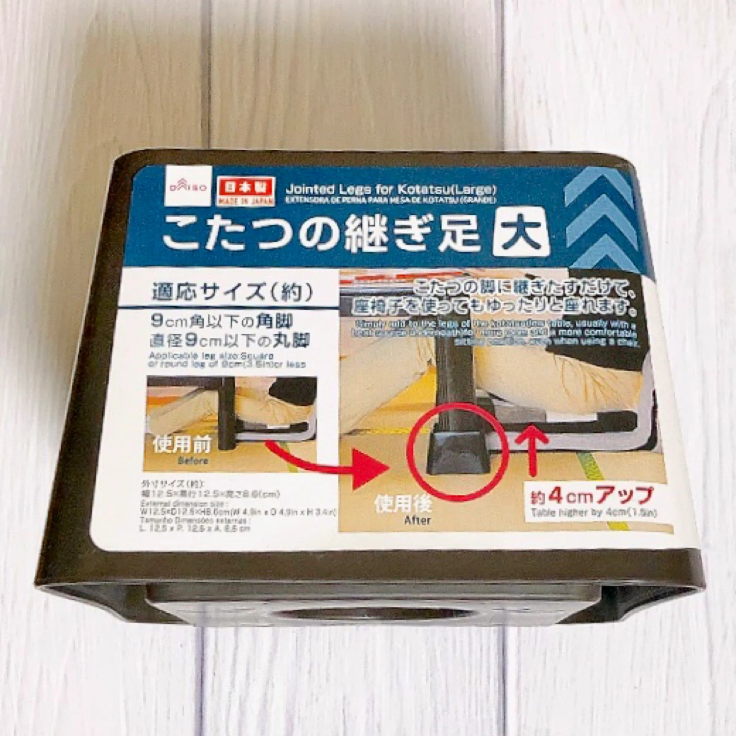ダイソー こたつ 継ぎ足 大の写真2枚目
