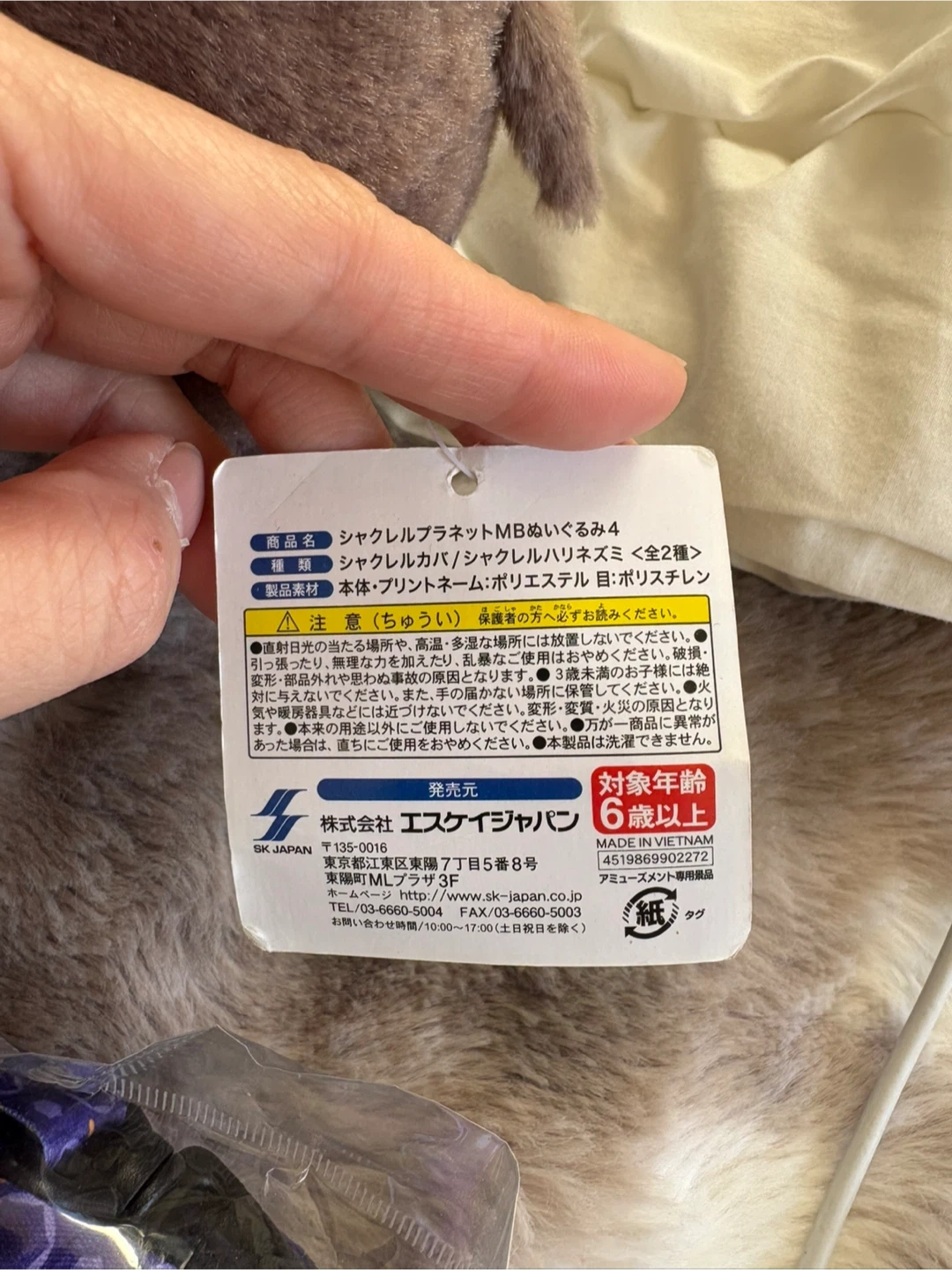 シャクレルプラネット カバ ぬいぐるみの写真4枚目
