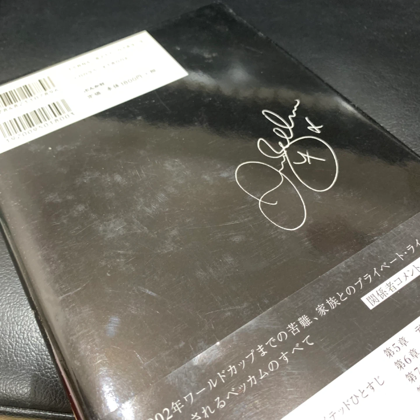ベッカム 写真集 2冊セットの写真4枚目