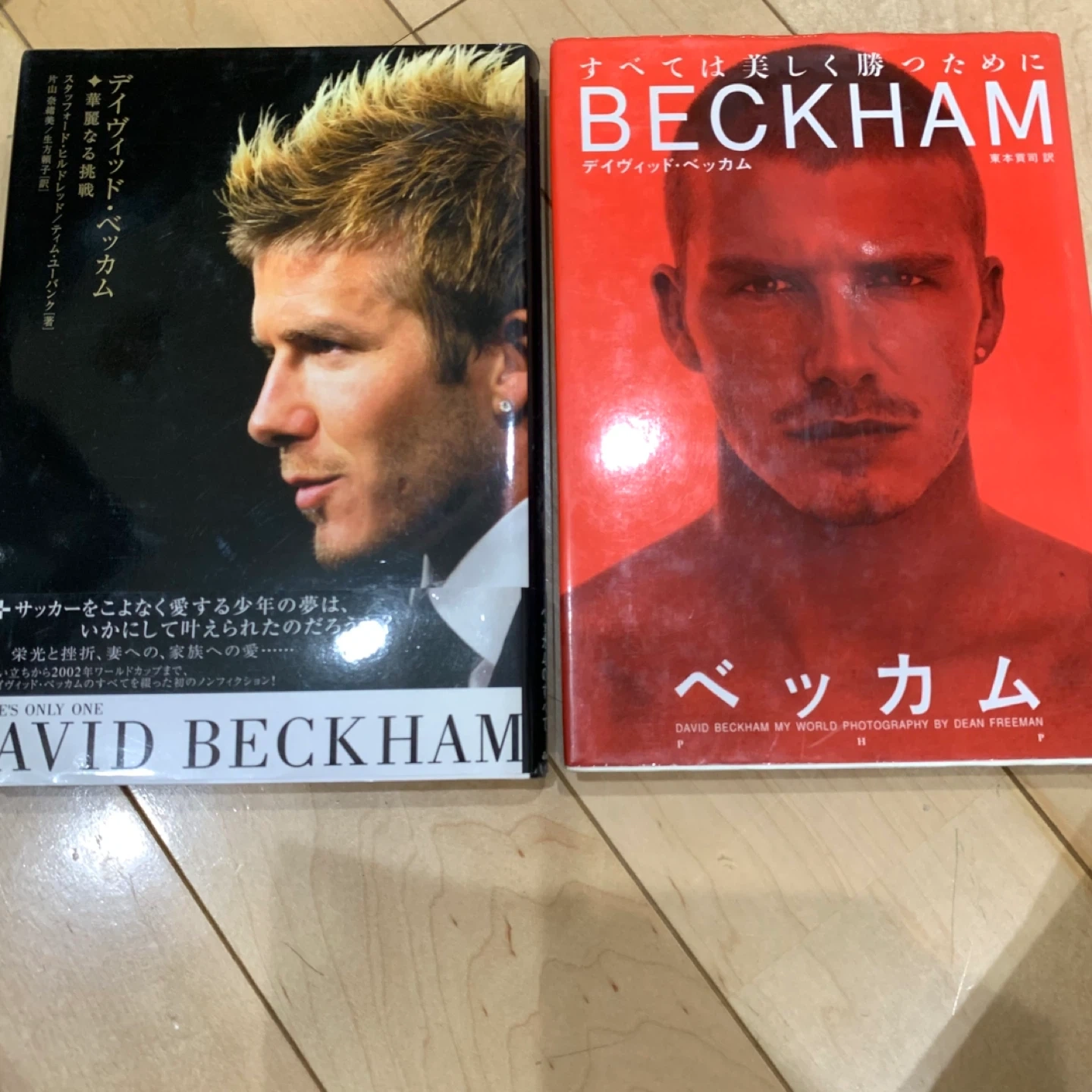 ベッカム 写真集 2冊セット