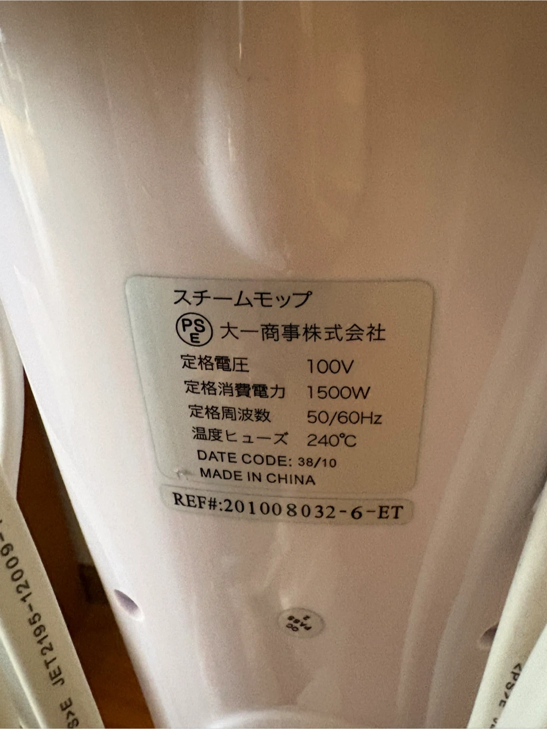 H2O スチームモップの写真3枚目