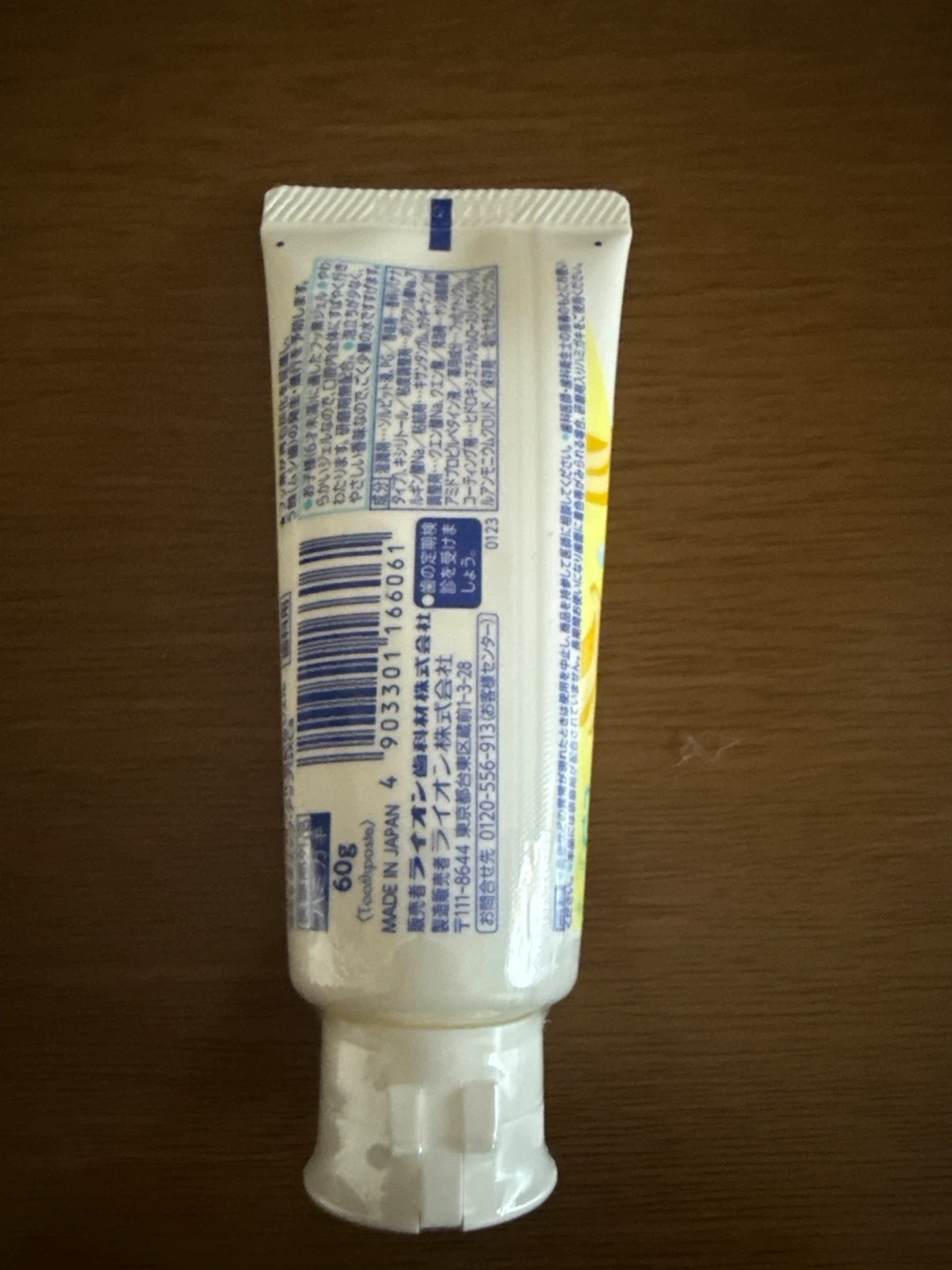 ライオン Check-Up gel バナナの写真2枚目