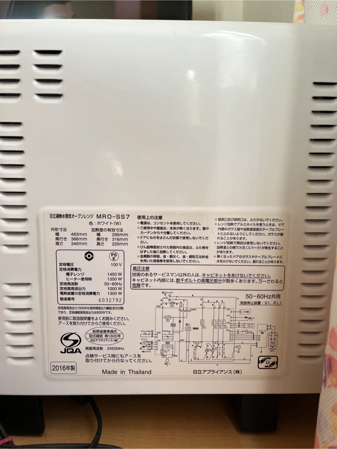 日立 オーブンレンジ MRO-SS7の写真2枚目