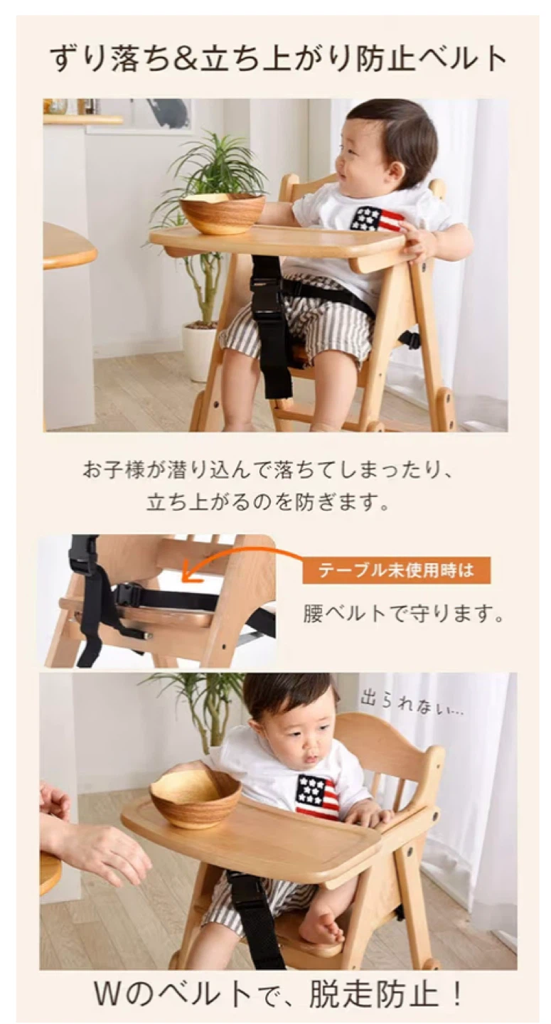 タンスのゲン ベビーチェア テーブル付きの写真6枚目