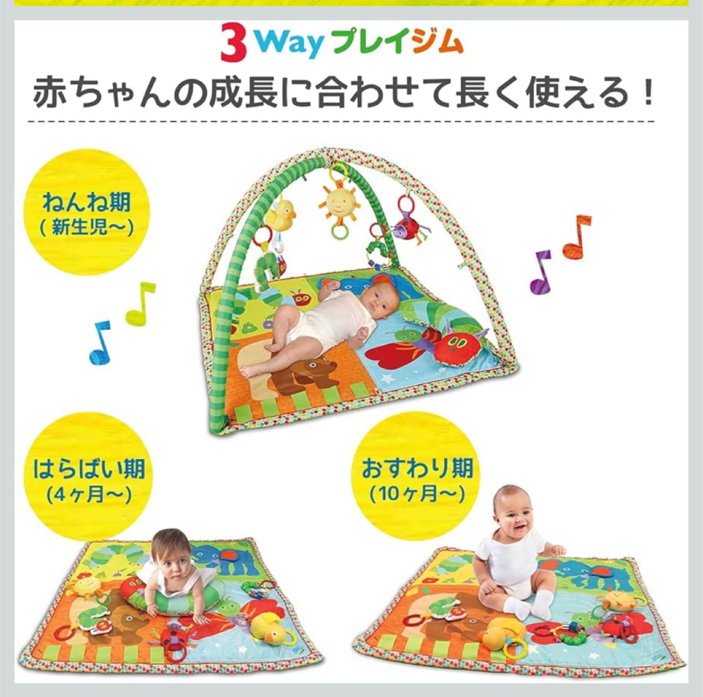 エリックカール 3Way プレイジムの写真4枚目