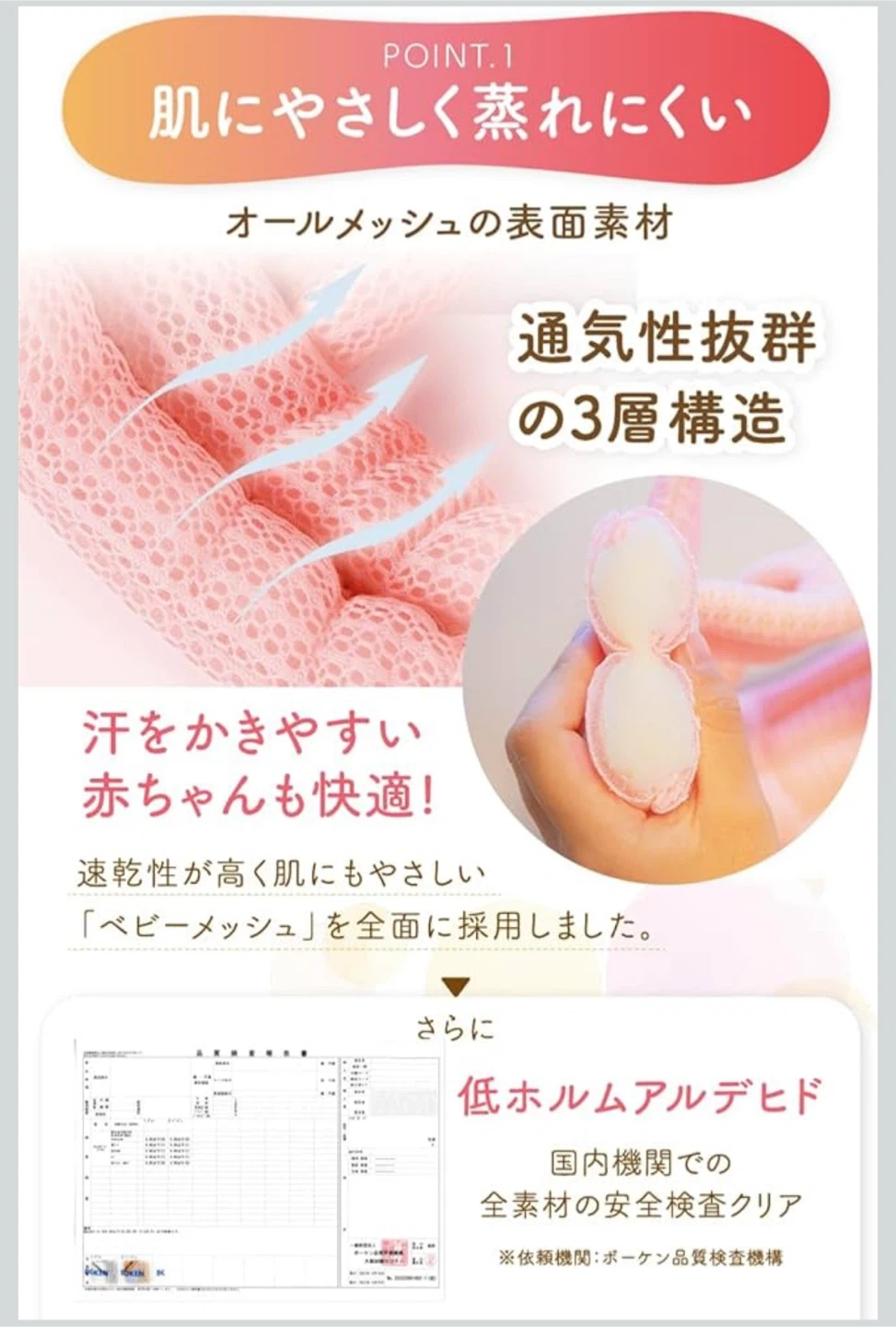 コロバンビ ごっつん防止ヘルメットの写真3枚目