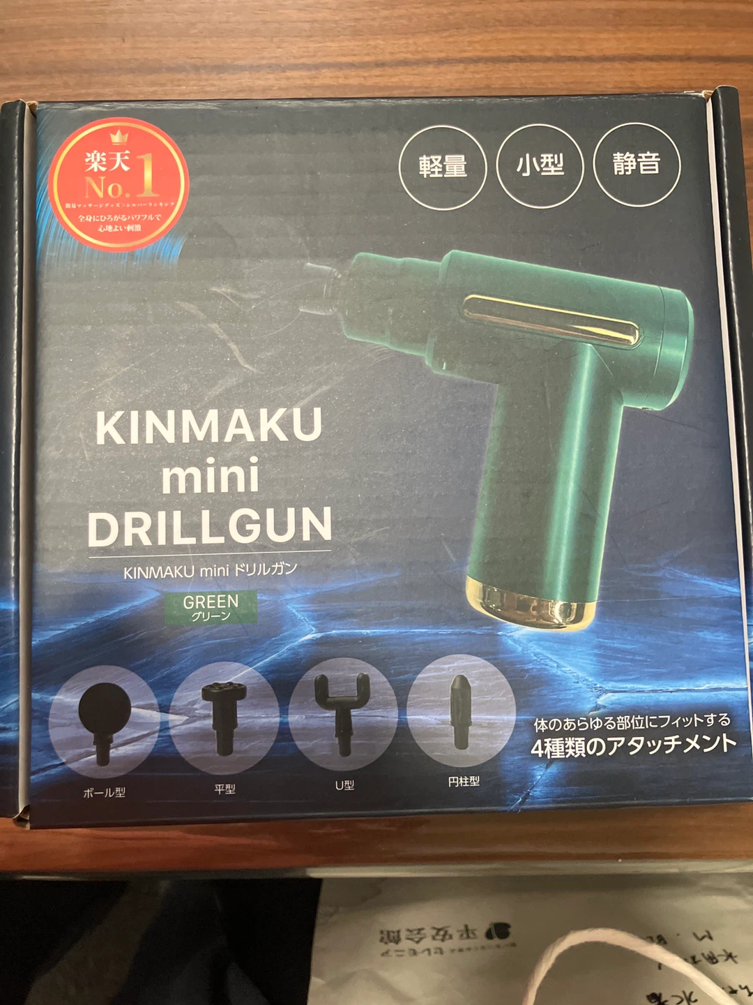 （値下げ）筋膜ドリルガン