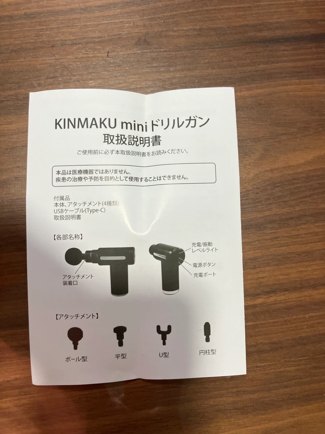（値下げ）筋膜ドリルガンの写真3枚目