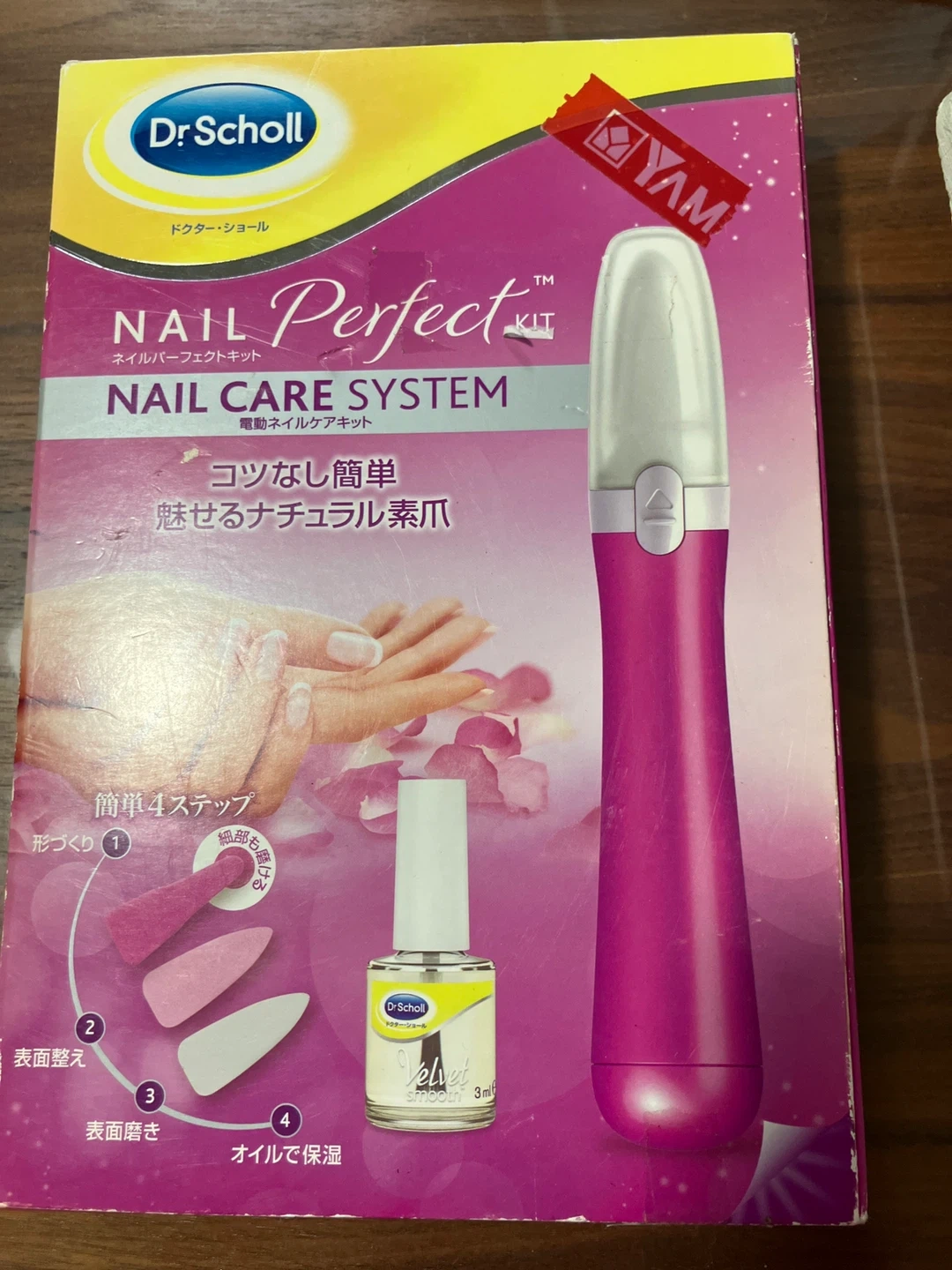 ネイルパーフェクトキット