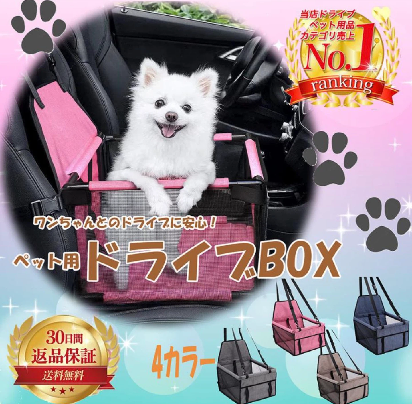 ドライブ 犬  車用 座席シート ペットの写真5枚目