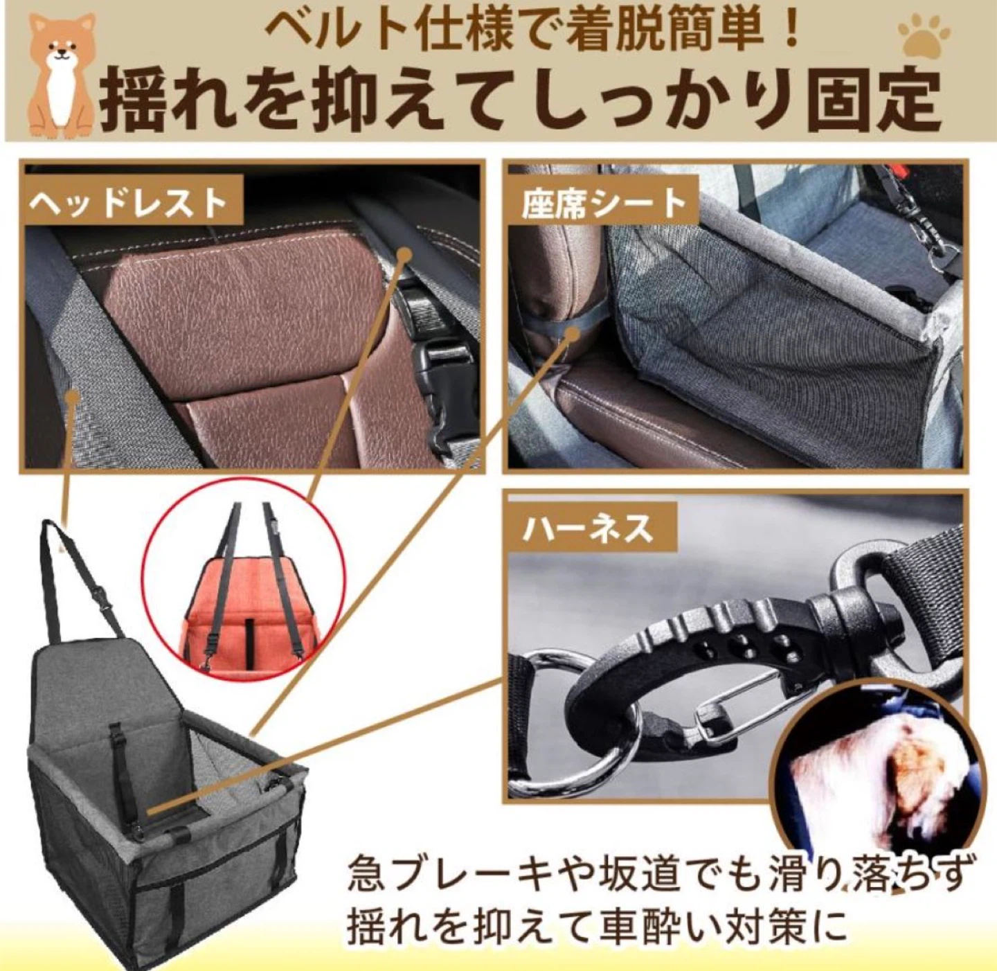 ドライブ 犬  車用 座席シート ペットの写真9枚目