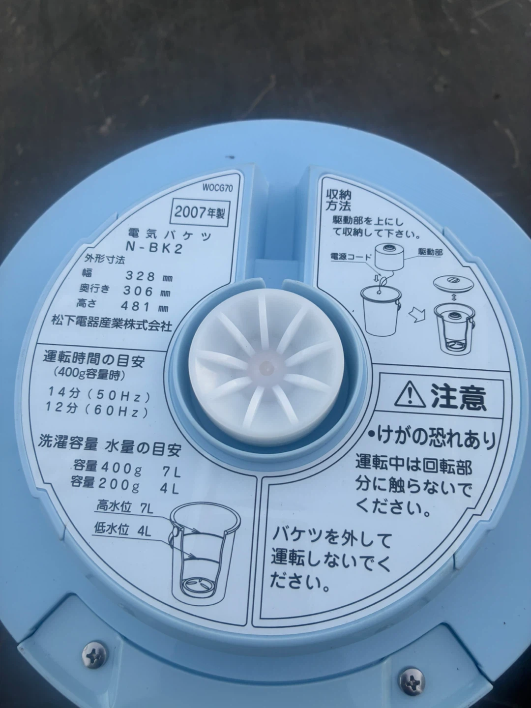 ナショナル 電気バケツ洗濯機　未使用　学生生活の写真3枚目