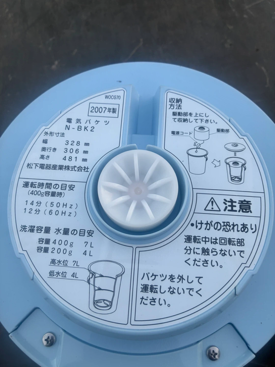 ナショナル 電気バケツ洗濯機 未使用 学生生活の写真3枚目