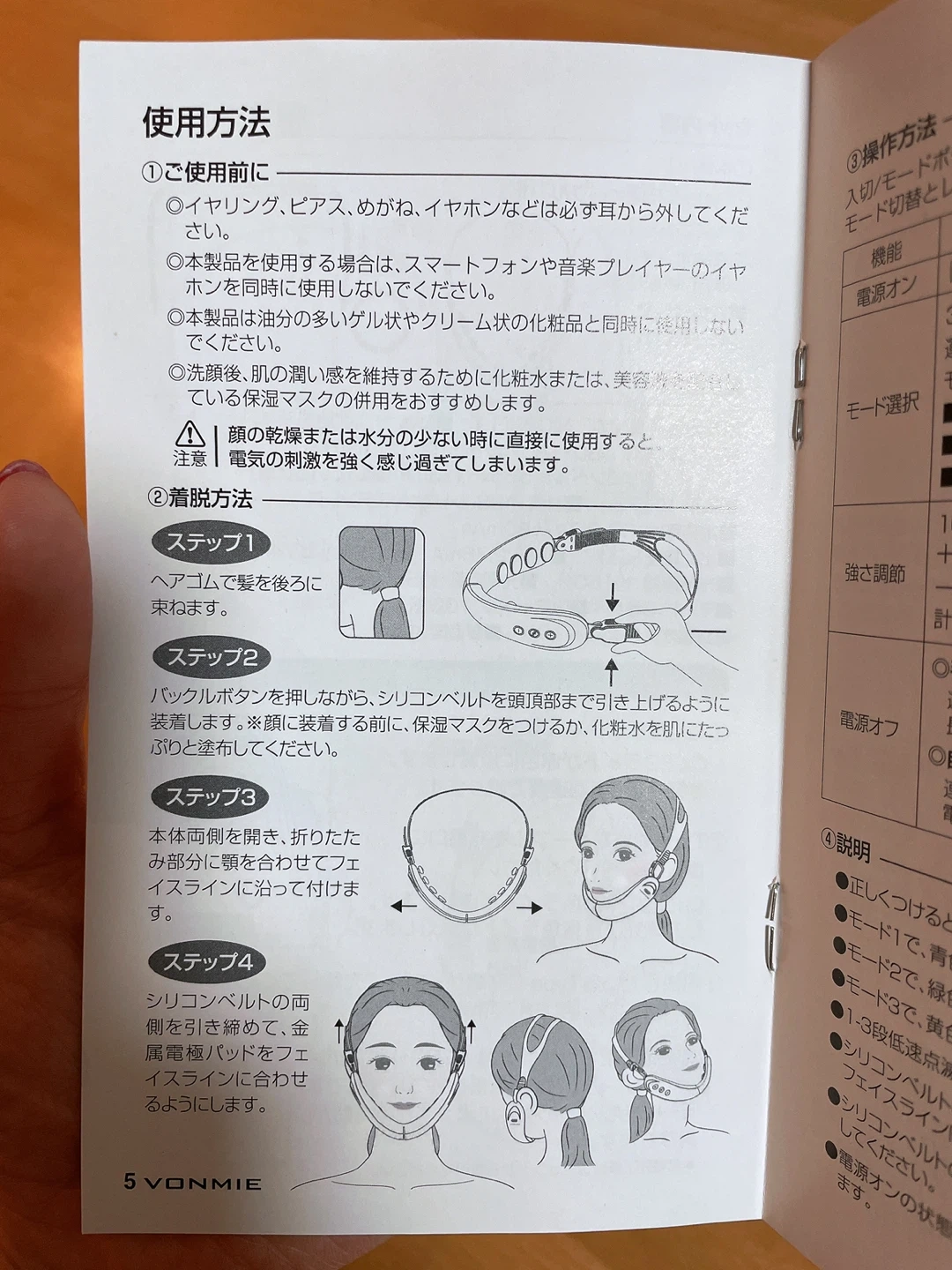 美品!ボミーニコベルト フェイスケアの写真8枚目