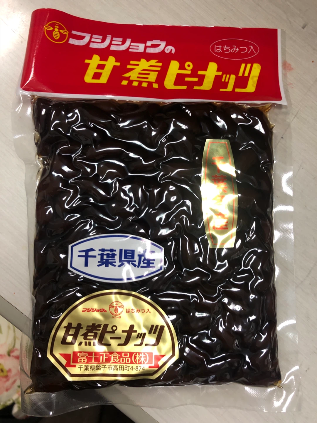 フジショウ 甘煮ピーナッツ 200g