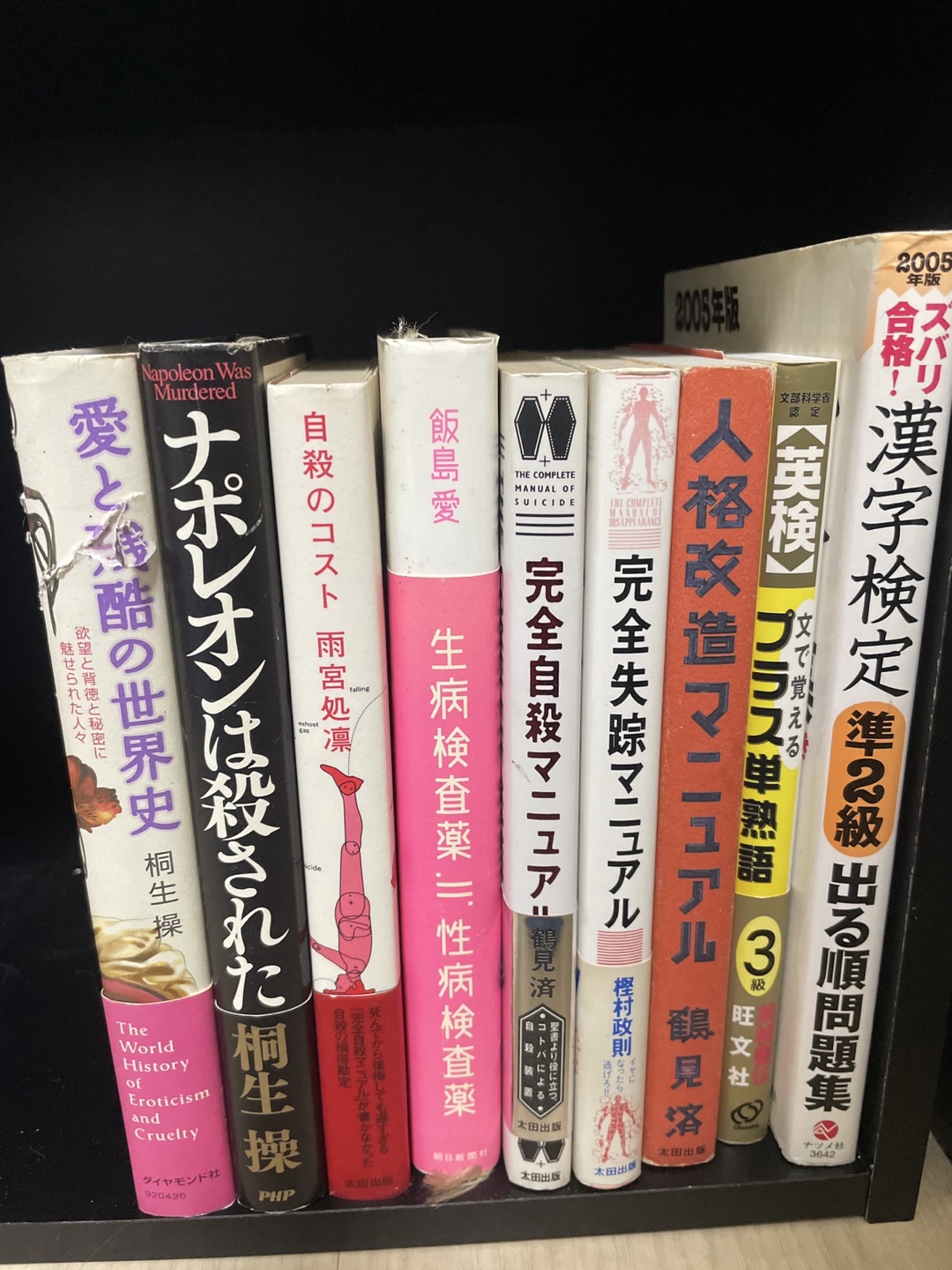 書籍 どれでも10円の写真5枚目