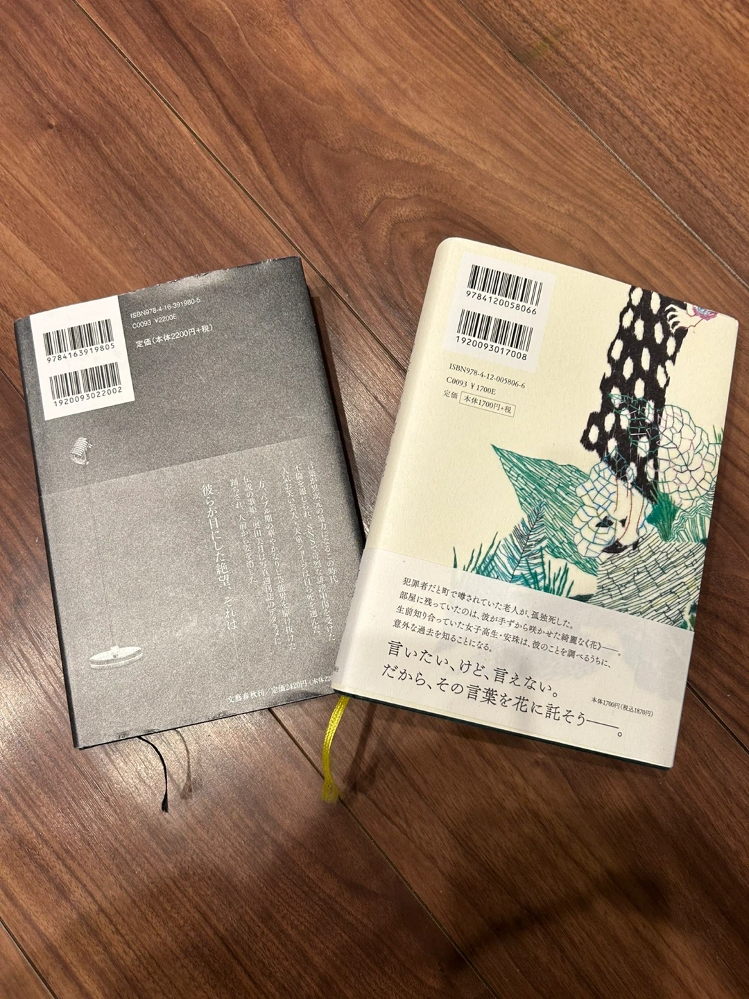 小説2冊セット 塩田武士 町田そのこの写真2枚目