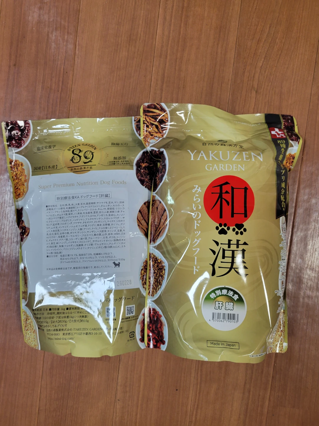 ドッグフード　薬膳肝臓用1kg