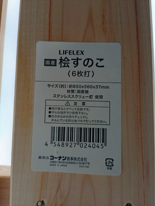 すのこ 6枚打【新品】4枚の写真2枚目