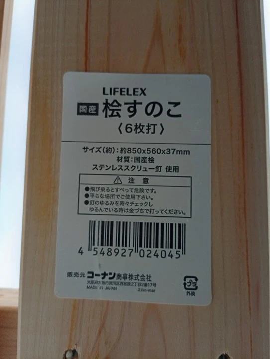すのこ 6枚打【新品】4枚の写真2枚目
