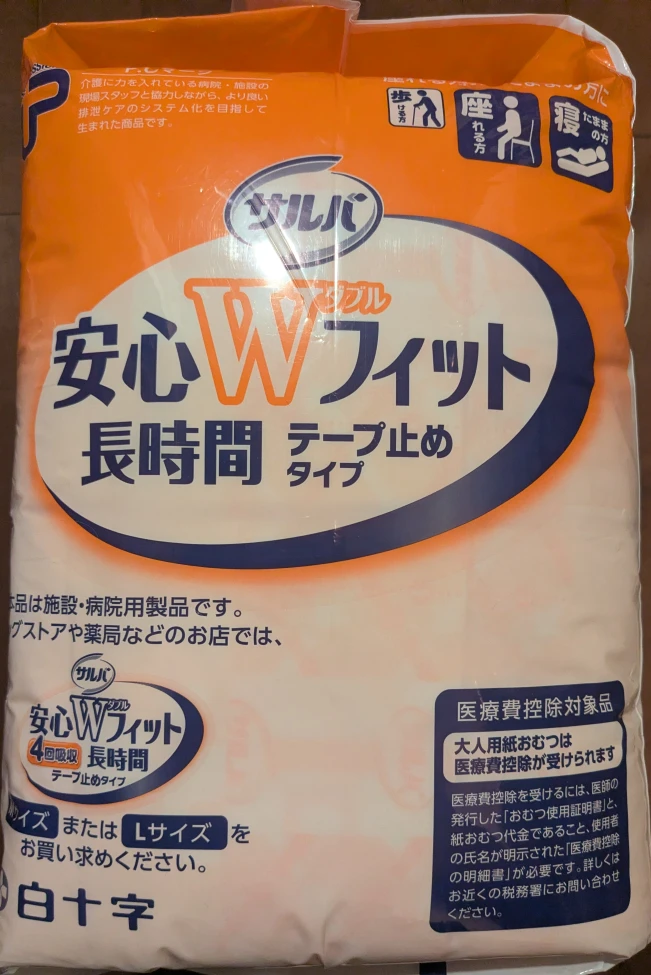 サルバ 安心Wフィット 大人用テープ止めおむつ M-Lサイズ
