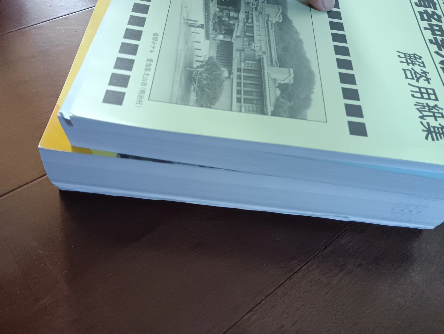有名中学入試問題集 - 年度: 2024年度 - 構成: 3冊セット - 解説・解答編: 別冊・解答用紙編の写真2枚目