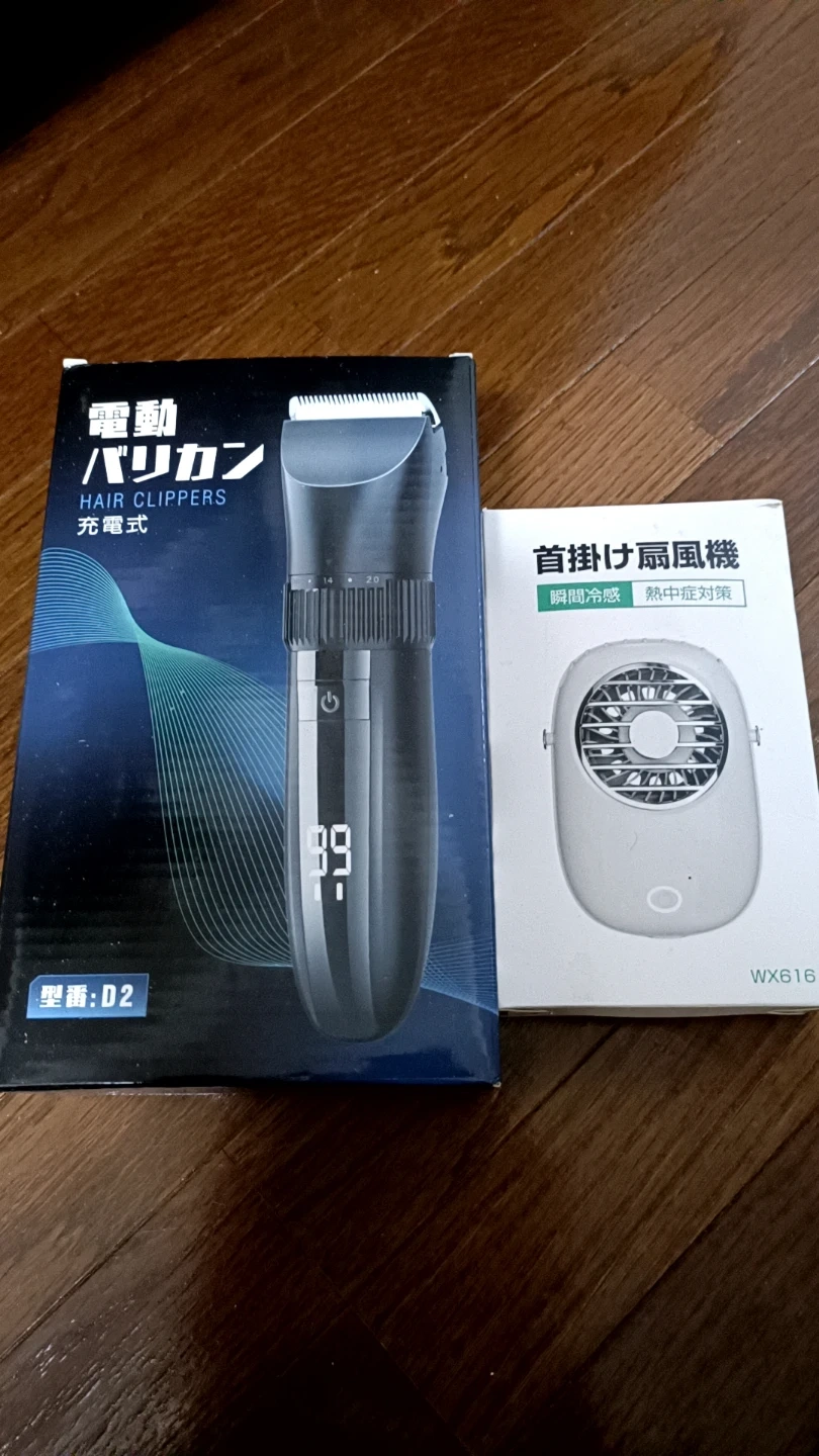 バリカン ヘアクリッパーと首掛け扇風機のセット