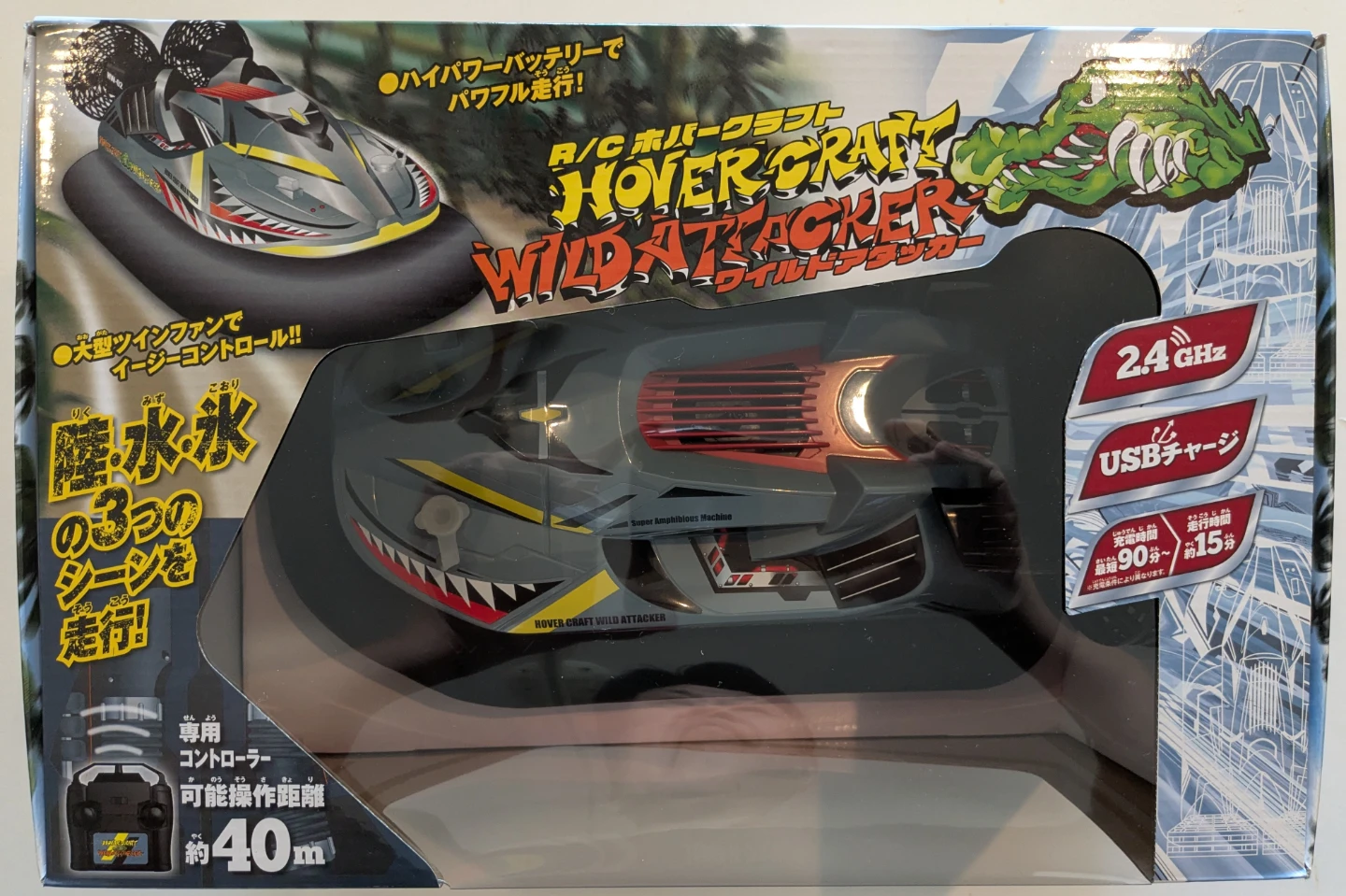 R/C ホバークラフト WILD ATTACKER