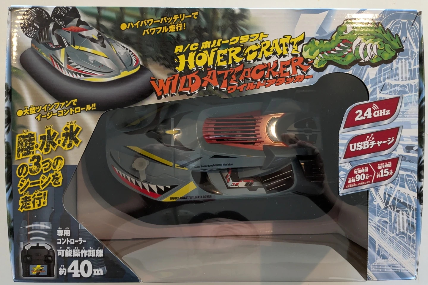 R/C ホバークラフト WILD ATTACKER