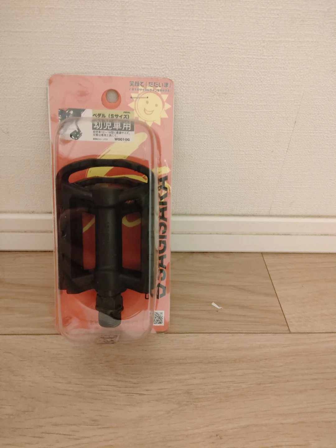 サギサカ 自転車用ペダル 幼児車用