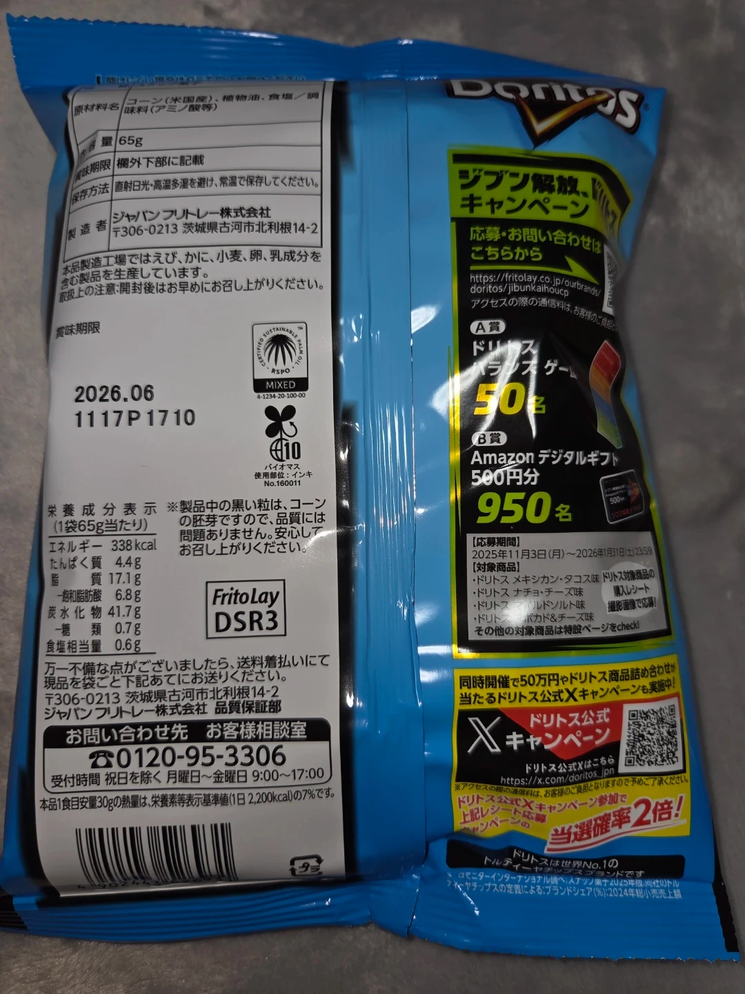 お菓子の写真2枚目