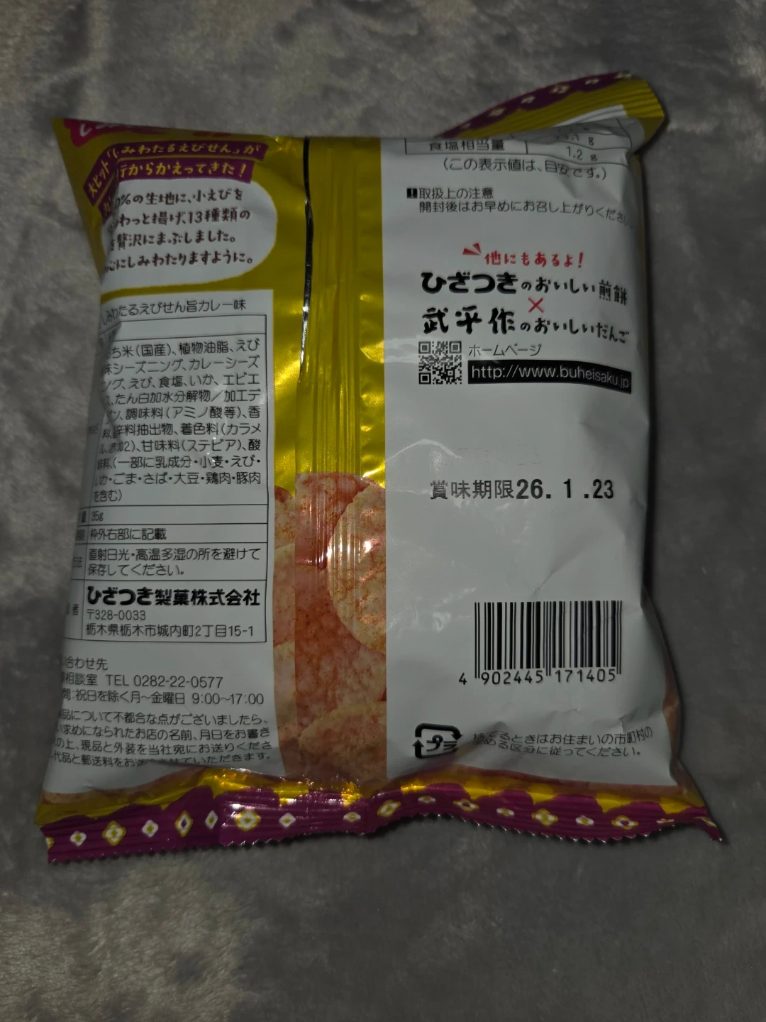 お菓子の写真3枚目