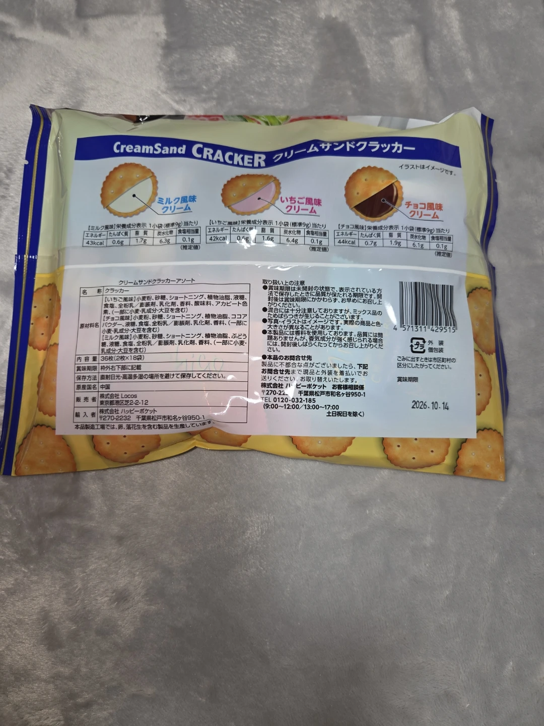 お菓子の写真4枚目