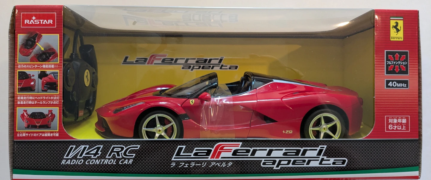 LaFerrari aperta　ラジコンカーの写真2枚目