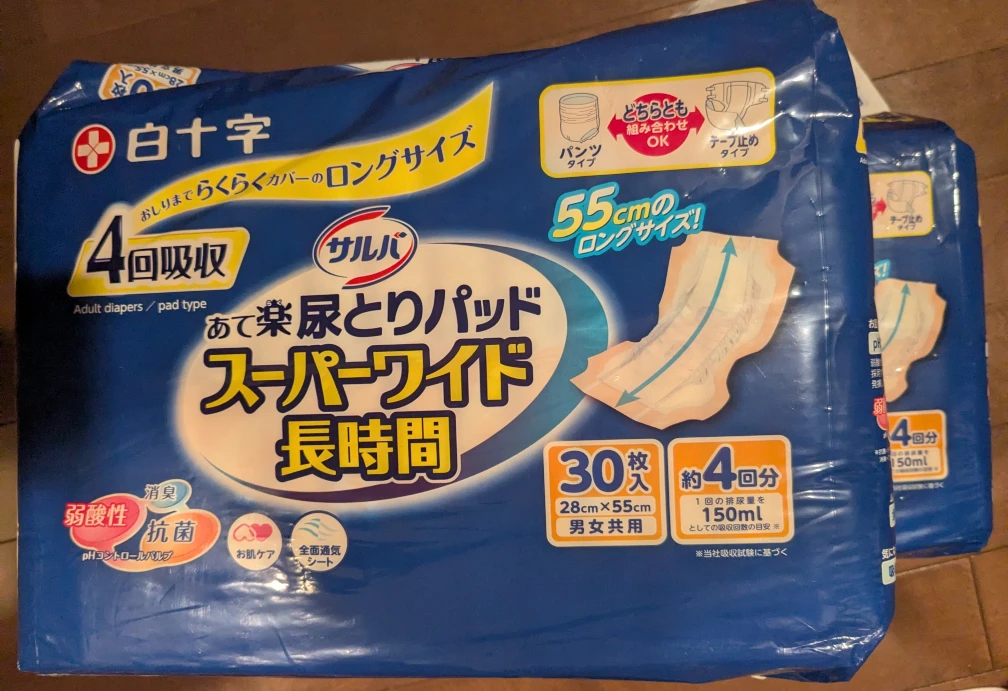【2袋まとめて】サルバ あて楽尿とりパッド スーパーワイド