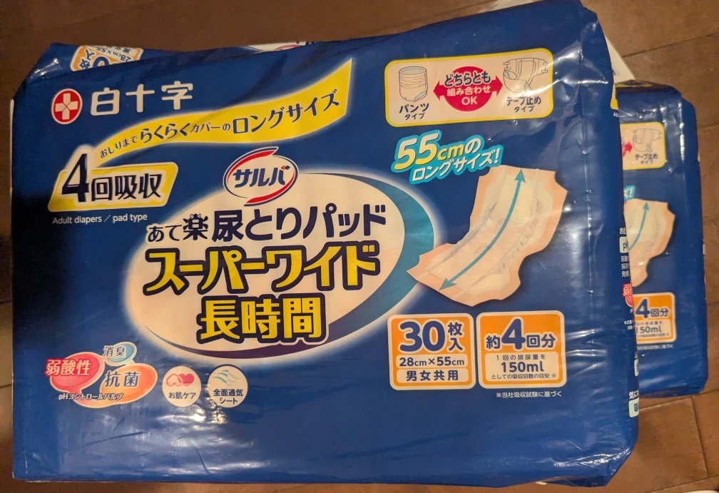 【2袋まとめて】サルバ あて楽尿とりパッド スーパーワイド