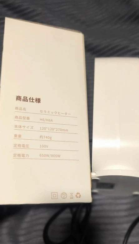 セラミックファンヒーターの写真4枚目