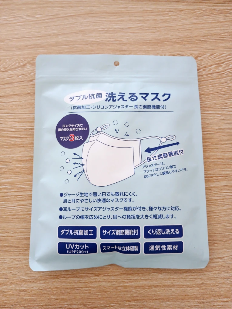 洗えるマスク 3枚入り