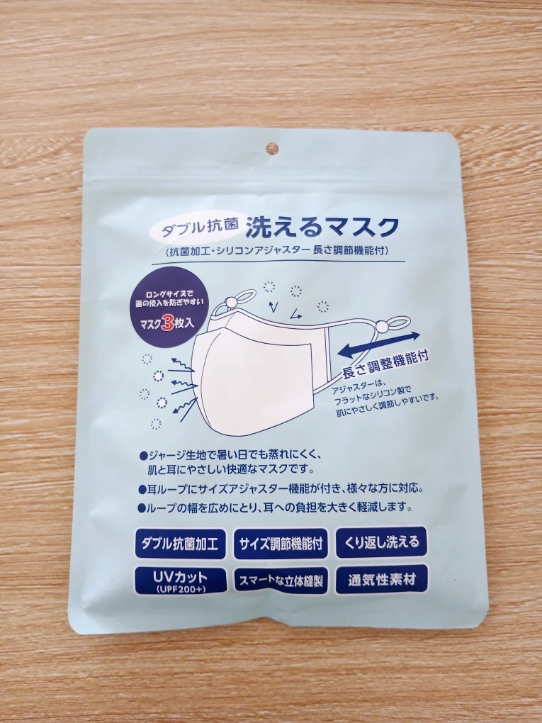洗えるマスク 3枚入り