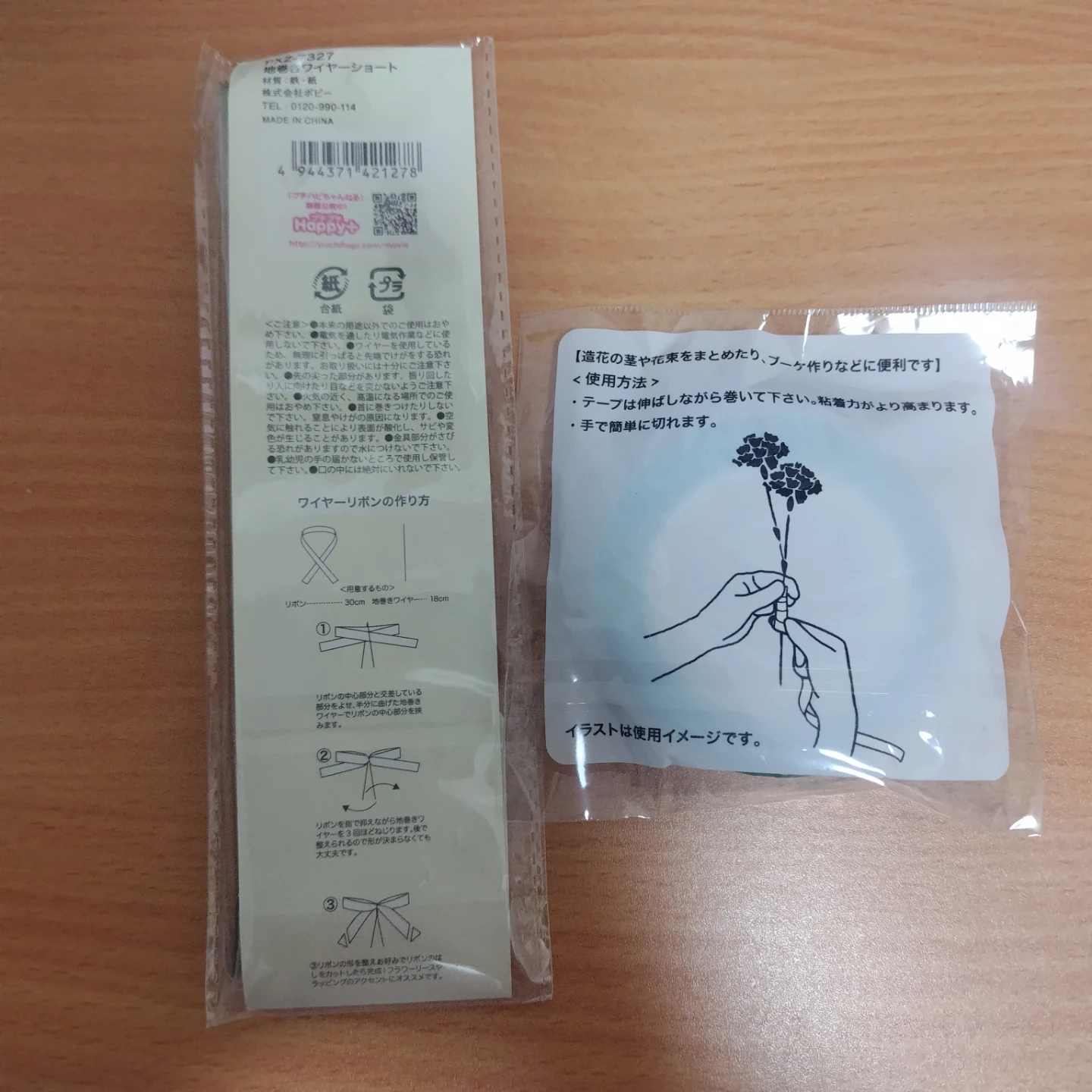 地巻きワイヤーショート　テープ　まとめ売りの写真2枚目