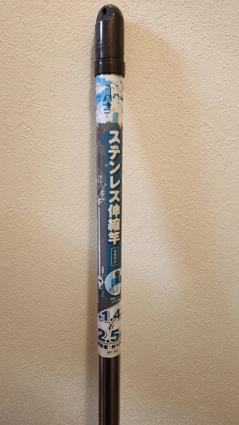洗濯棒