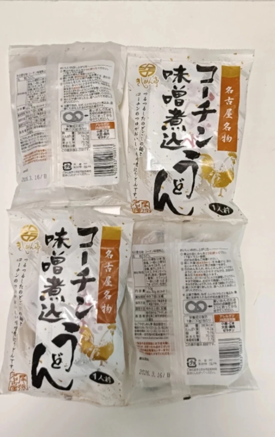 コーチン味噌煮込うどん 1個100円の写真3枚目