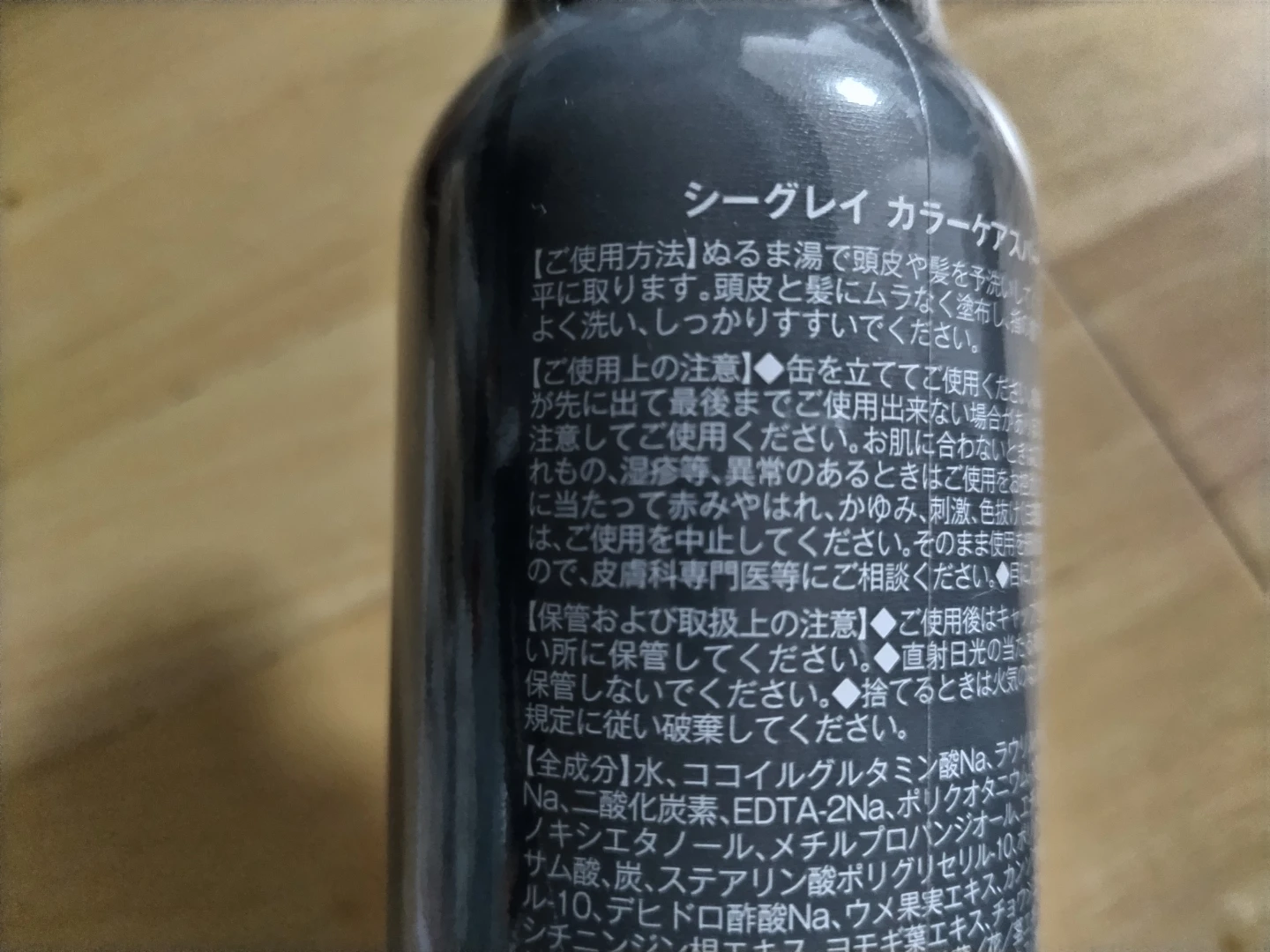 シーグレイ シャンプーの写真2枚目